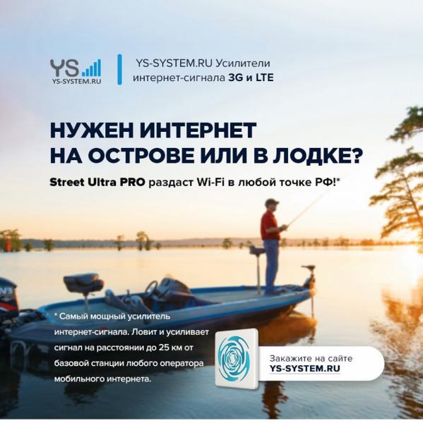 Усилитель интернет сигнала Street Ultra Pro — фото 2